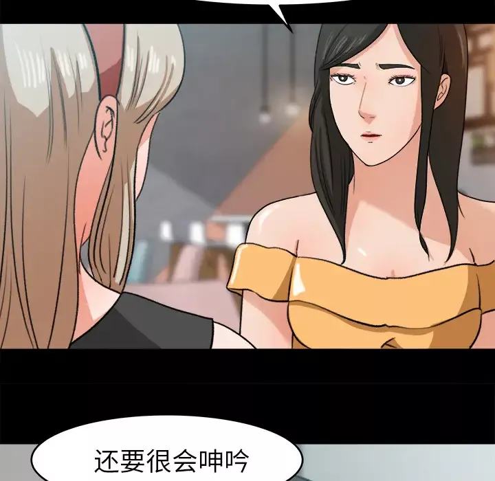 补习班绯闻-第30话 - 图片 22