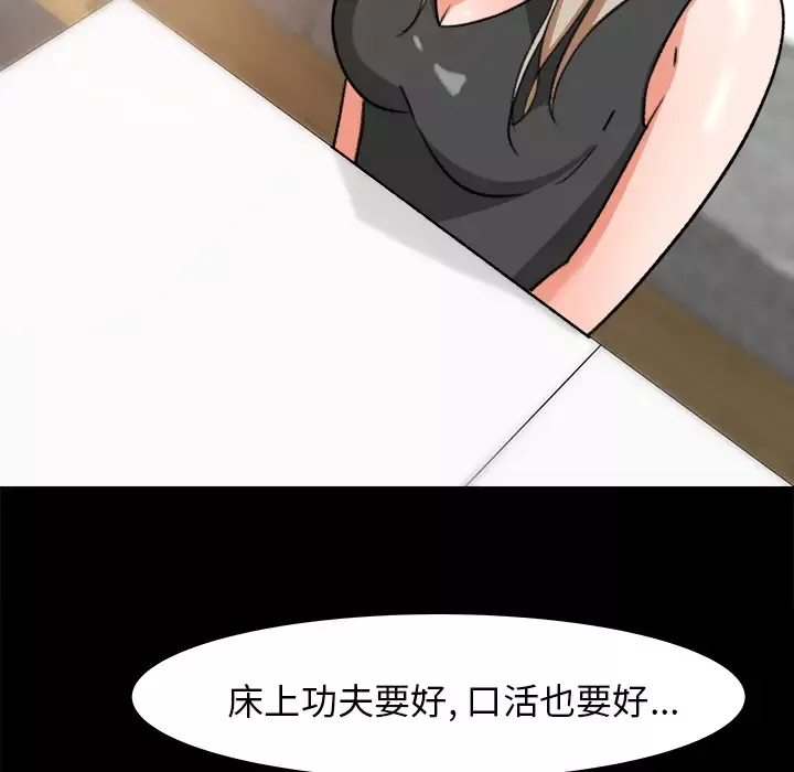 补习班绯闻第30话