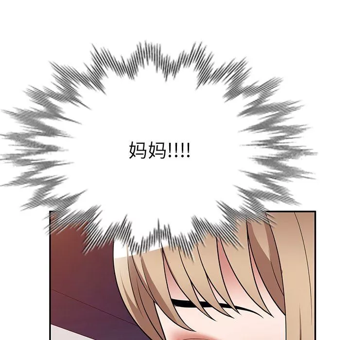 沉重的契约-第23话 - 图片 14