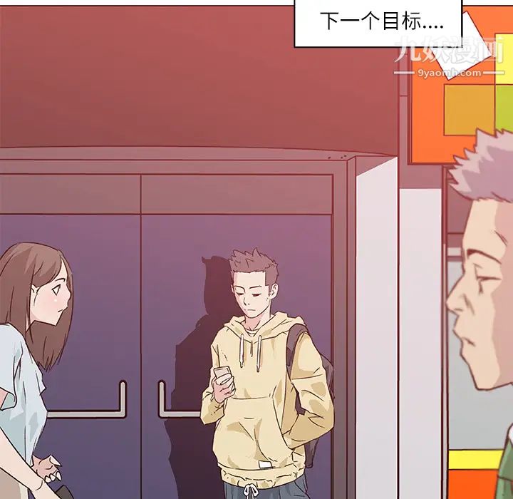 速食男女第17话