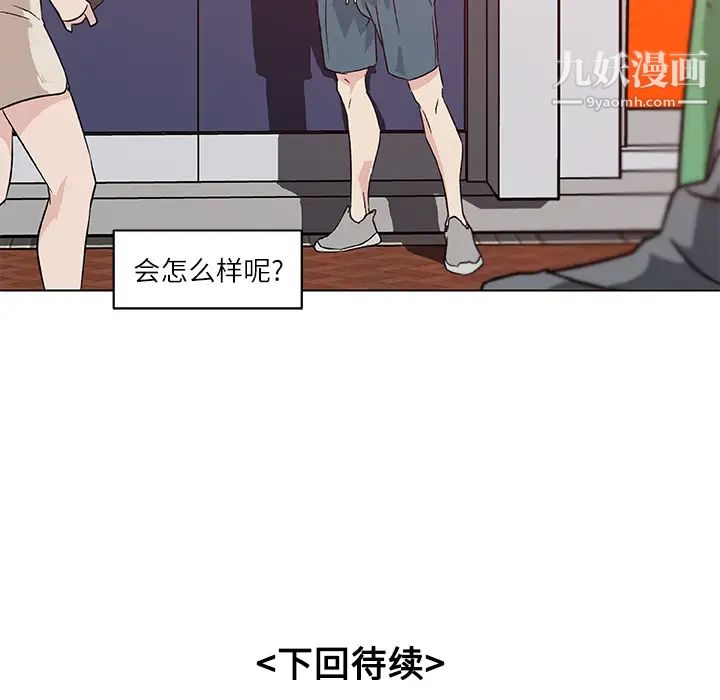 速食男女第17话