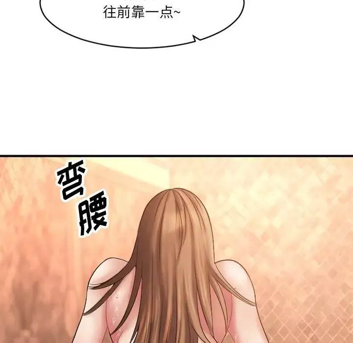 慾望食物链-第4话 - 图片 41