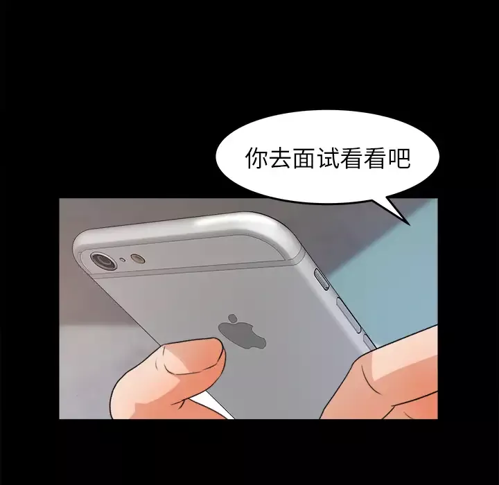 补习班绯闻第30话