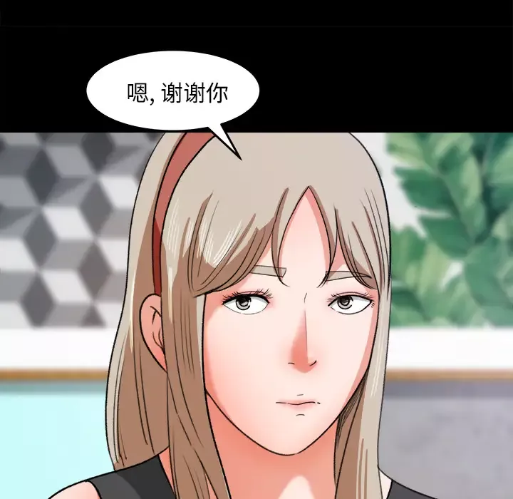 补习班绯闻第30话