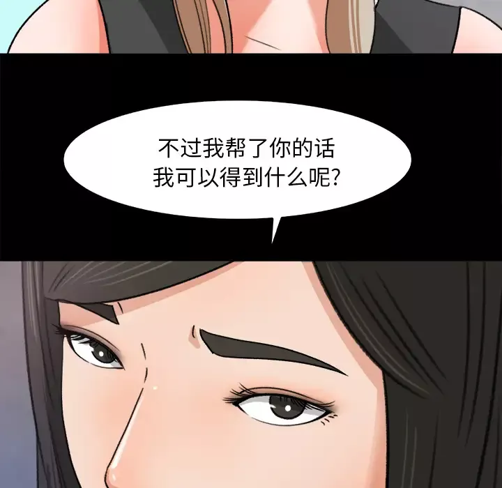 补习班绯闻第30话