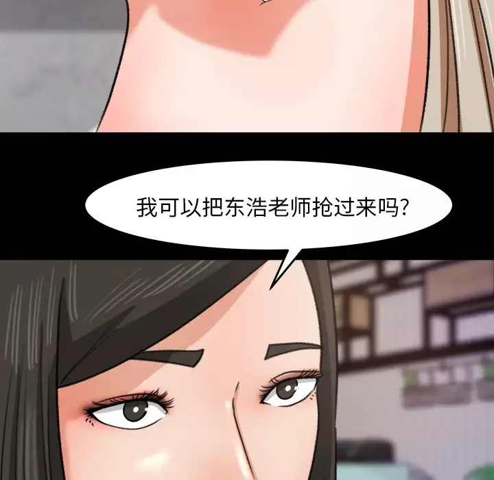 补习班绯闻第30话