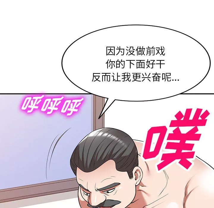 沉重的契约-第23话 - 图片 25
