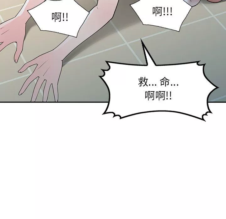 沉重的契約第23話