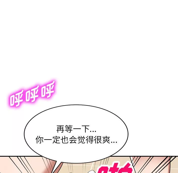 沉重的契约-第23话 - 图片 28