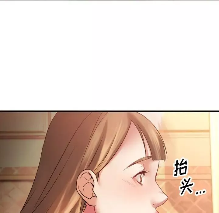 慾望食物鏈第4话