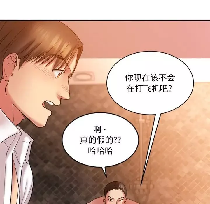 慾望食物链-第4话 - 图片 54