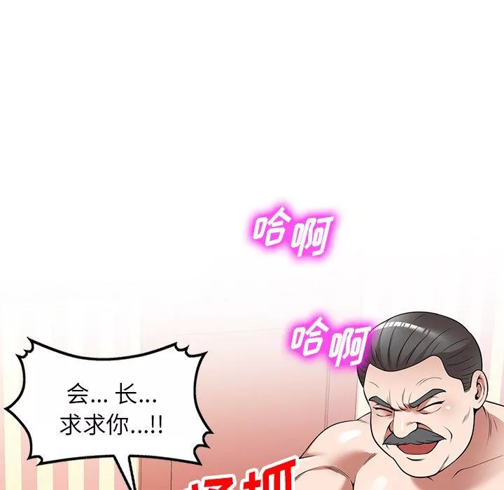 沉重的契約第23話