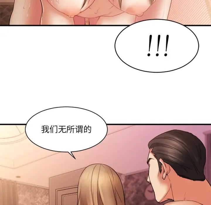 慾望食物链第4话