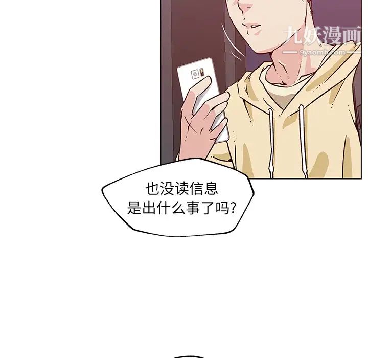 速食男女第18话