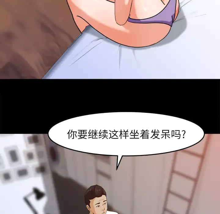 补习班绯闻-第30话 - 图片 42
