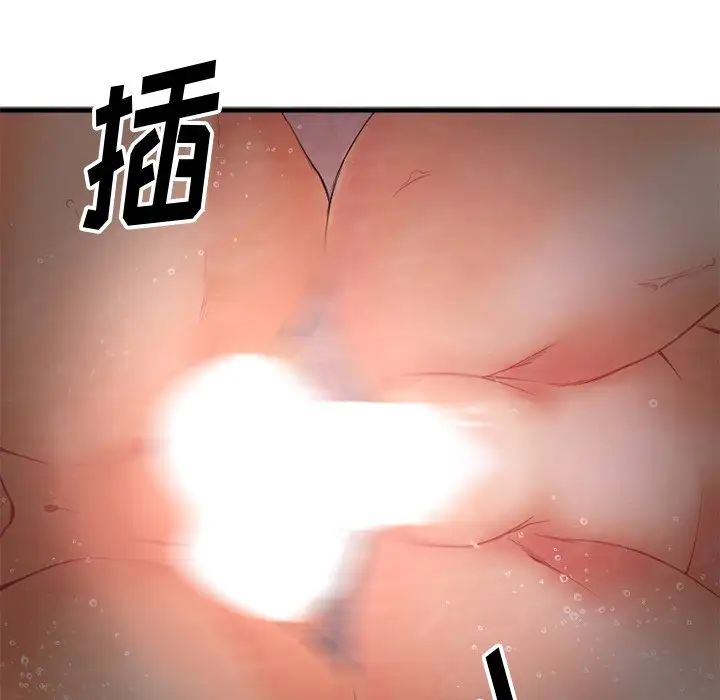 慾望食物链第4话