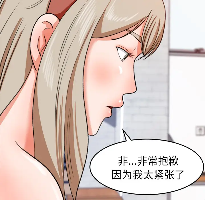 补习班绯闻第30话