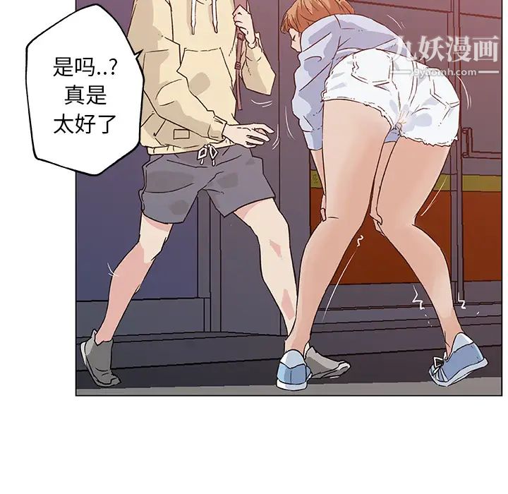 速食男女第18話