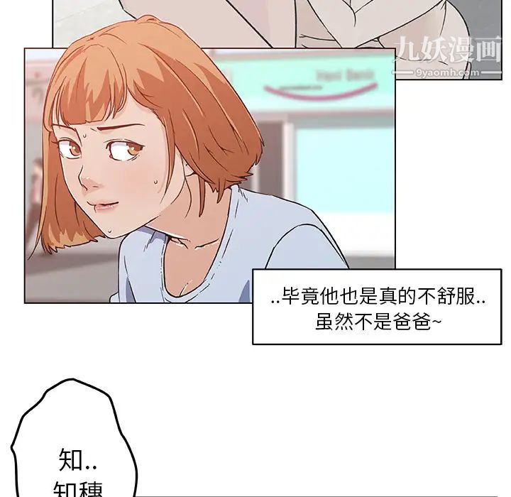 速食男女第18话