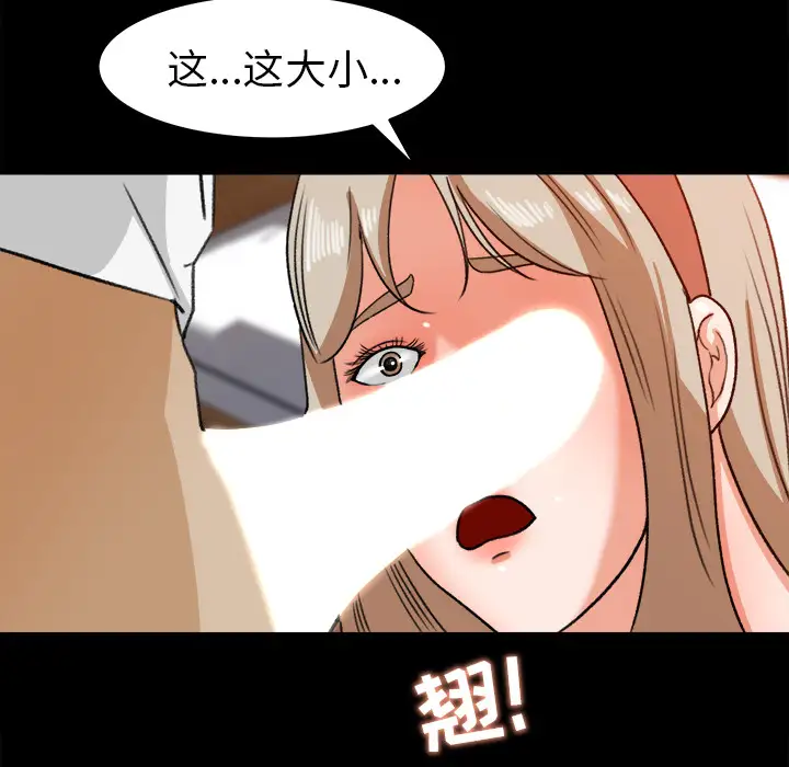 补习班绯闻第30话