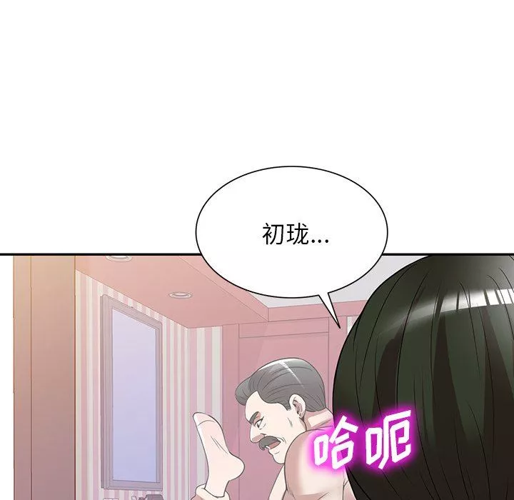沉重的契约-第23话 - 图片 56