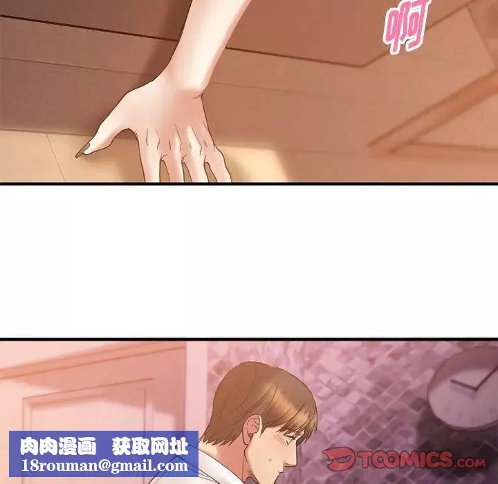 慾望食物鏈第4话