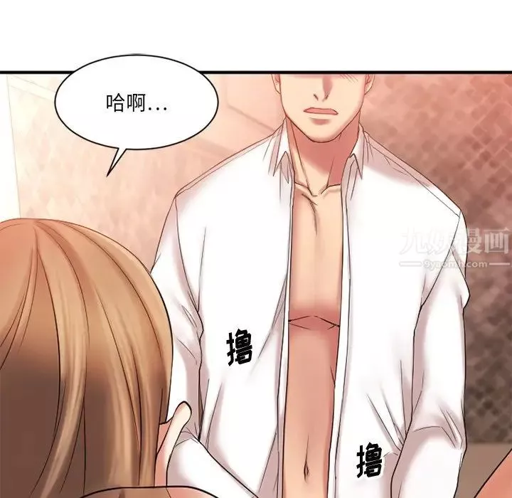 慾望食物链-第4话 - 图片 77