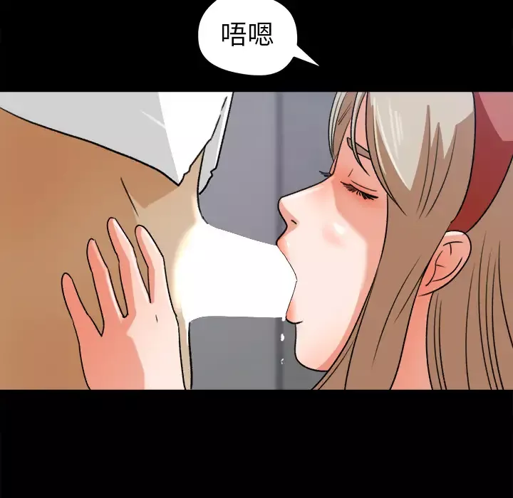 补习班绯闻第30话