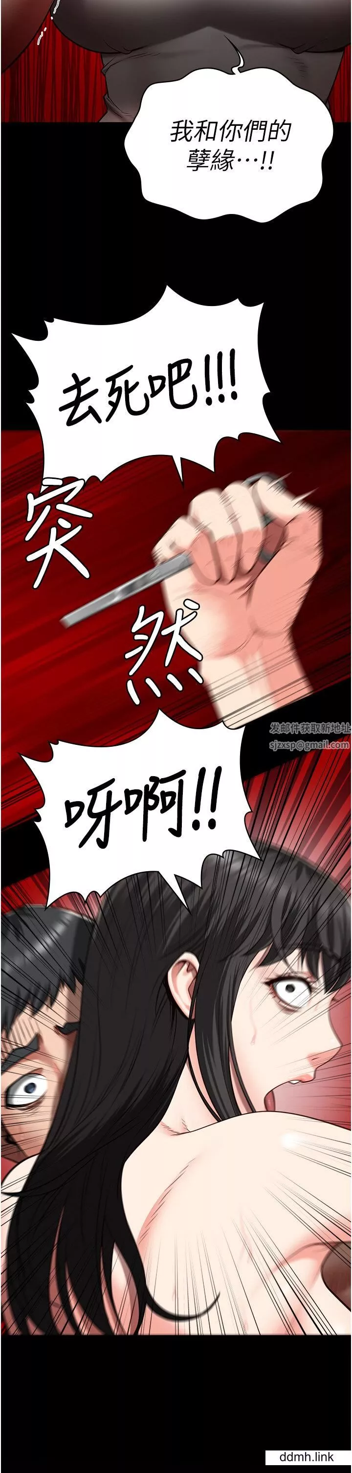 監獄女囚第25話-狗男女去死吧!