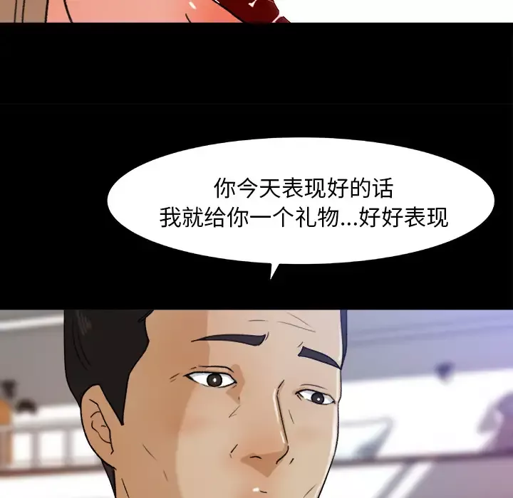 补习班绯闻-第30话 - 图片 58