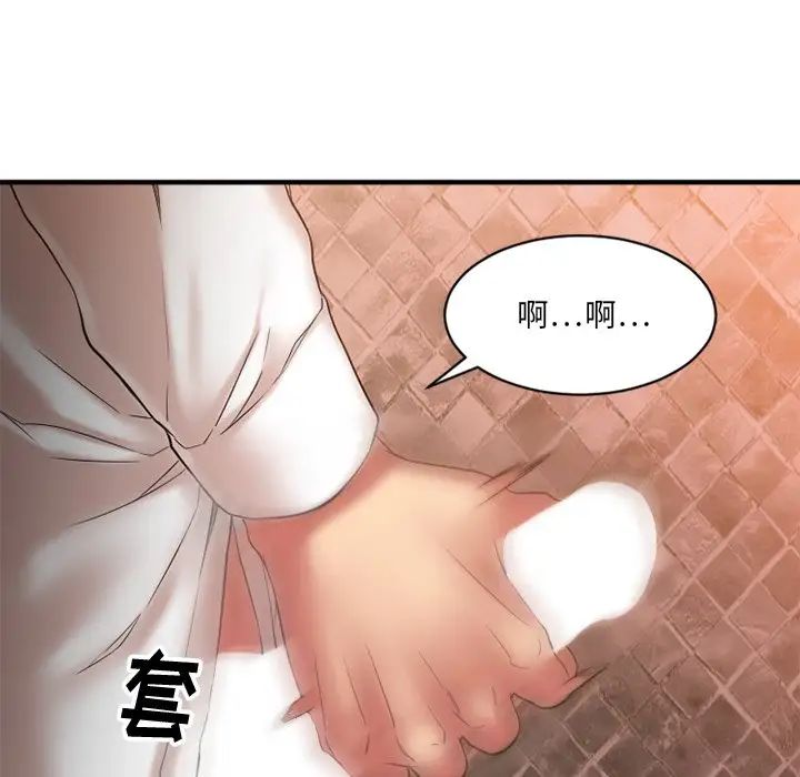 慾望食物链第4话
