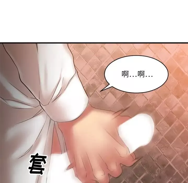 慾望食物鏈第4话