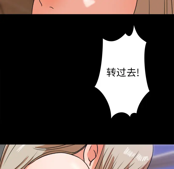 补习班绯闻第30话