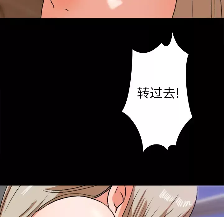 补习班绯闻-第30话 - 图片 60