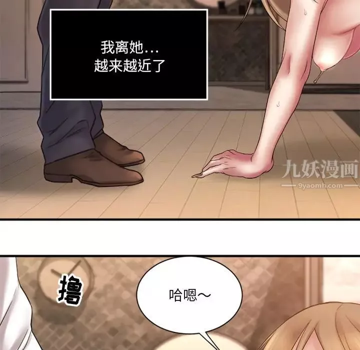 慾望食物链-第4话 - 图片 88