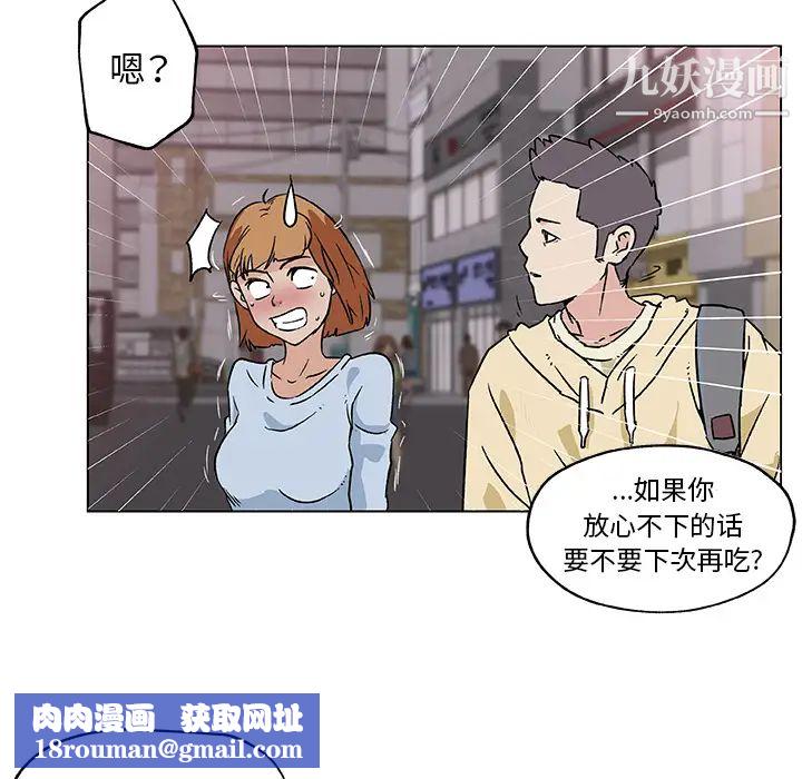 速食男女第18话