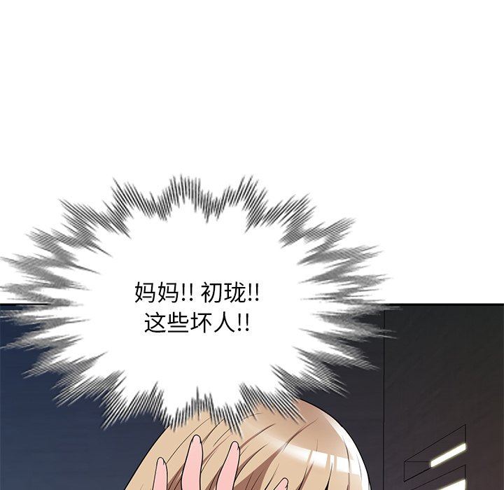 沉重的契約第23話