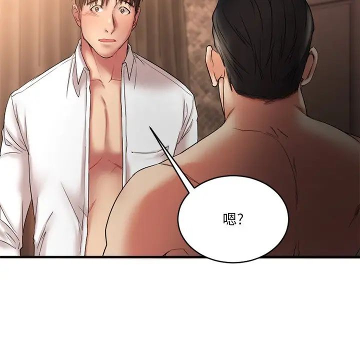 慾望食物链第4话