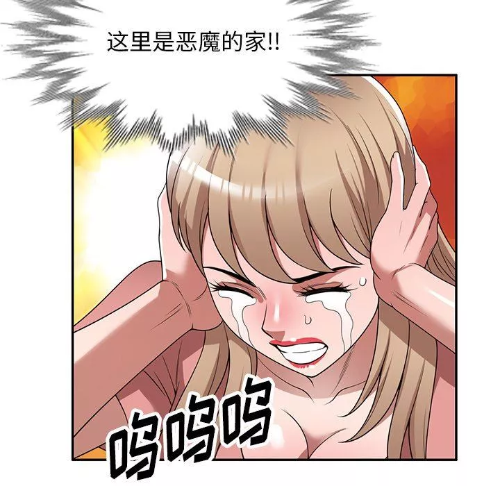 沉重的契約第23話