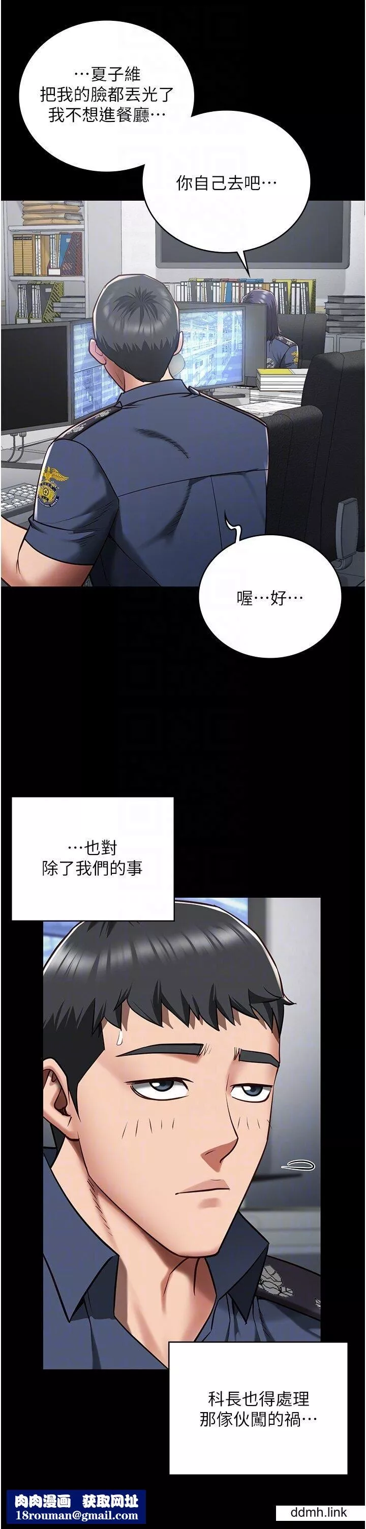 監獄女囚第25話-狗男女去死吧!