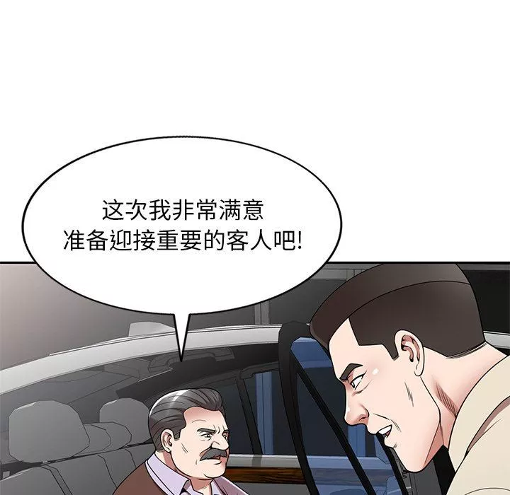 沉重的契約第23話