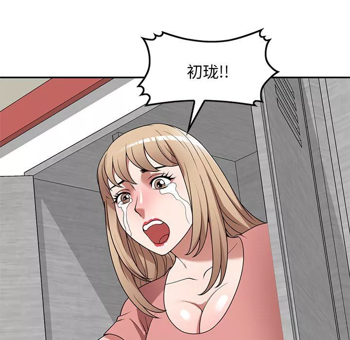 沉重的契約第23話