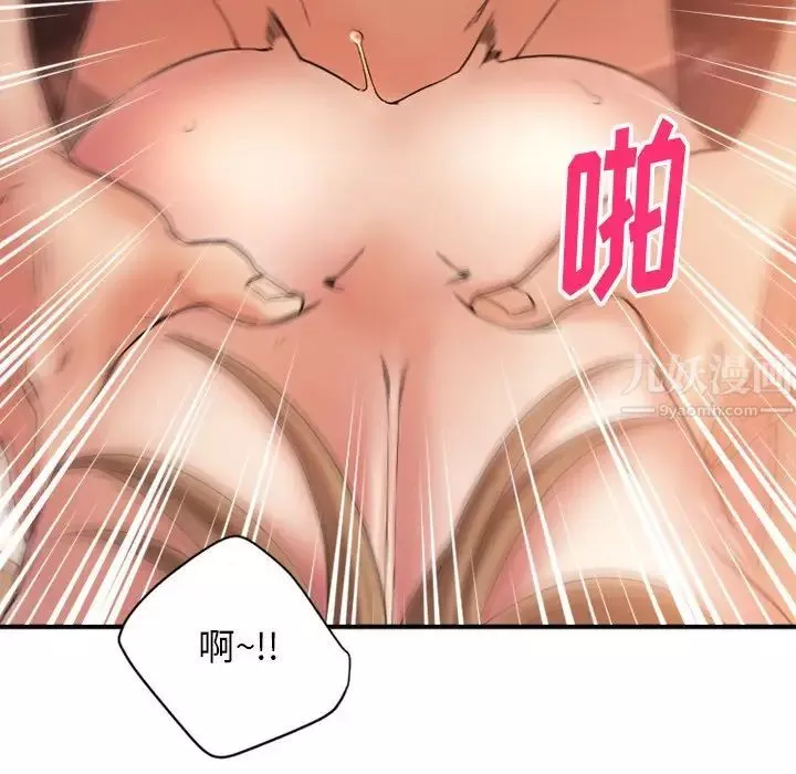 慾望食物链-第4话 - 图片 107