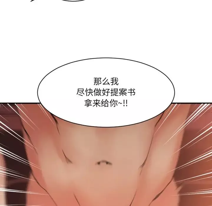 慾望食物鏈第4话