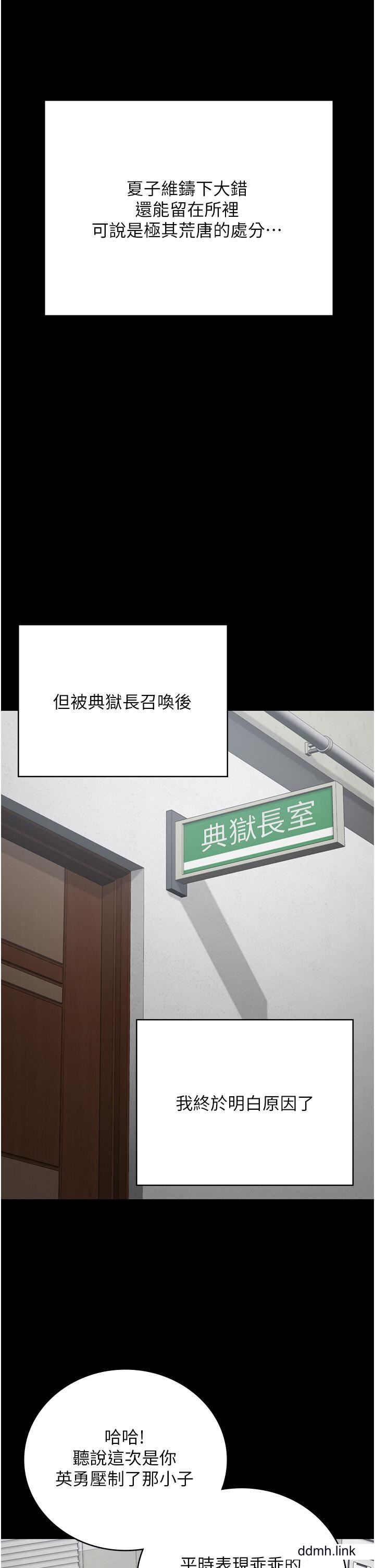 監獄女囚第25話-狗男女去死吧!