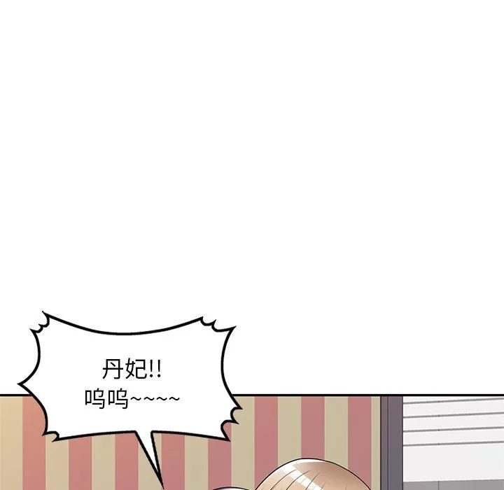 沉重的契約第23話