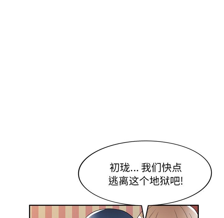 沉重的契约第23话