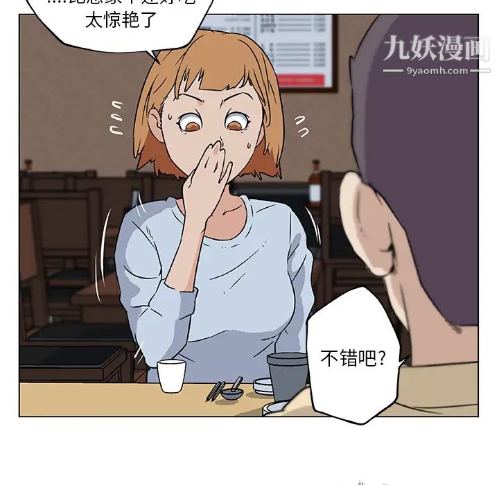 速食男女第18话