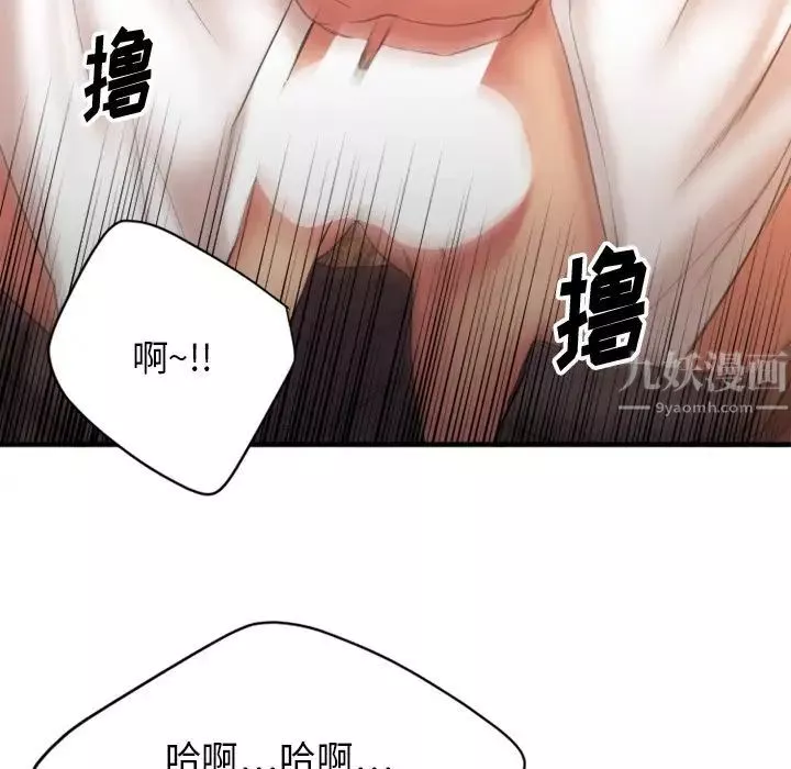 慾望食物链-第4话 - 图片 113