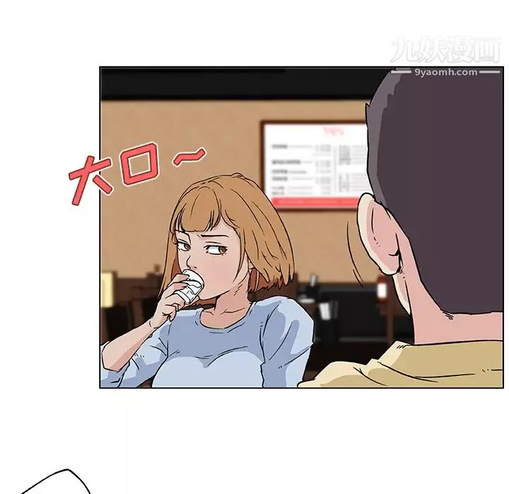 速食男女第18話
